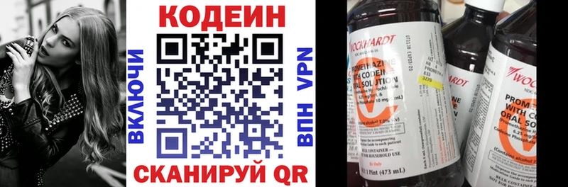 Кодеин Purple Drank  Жигулёвск 