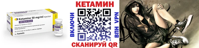 КЕТАМИН VHQ Жигулёвск