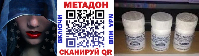 МЕТАДОН кристалл darknet Telegram Жигулёвск